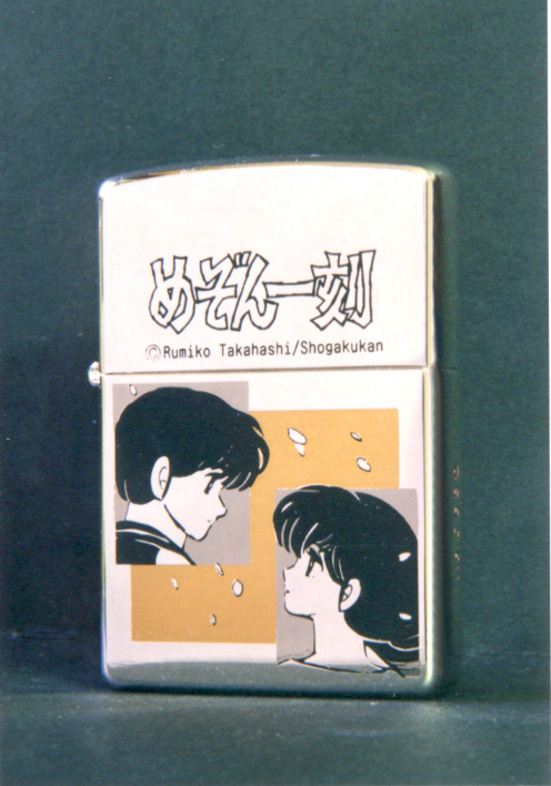 ZIPPO/ジッポー メゾン一刻 シリアル入り PIYO PIYO 1997年製 /LPL ZIPPO めぞん一刻 :