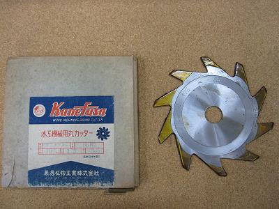 cutter1