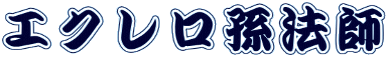 �G�N�������@�t 