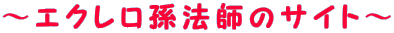 �`�G�N�������@�t�̃T�C�g�` 