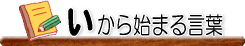 ������n�܂錾�t