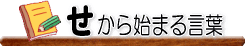 ������n�܂錾�t