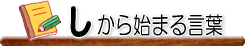 ������n�܂錾�t